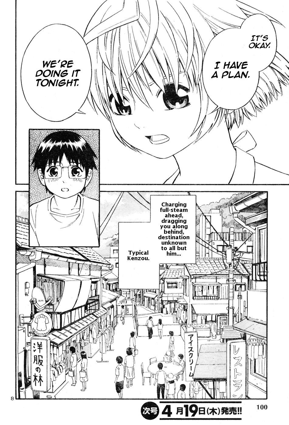 Blue Drop ~Tenshi no Bokura~ Vol. 1 Ch. 2 第8页