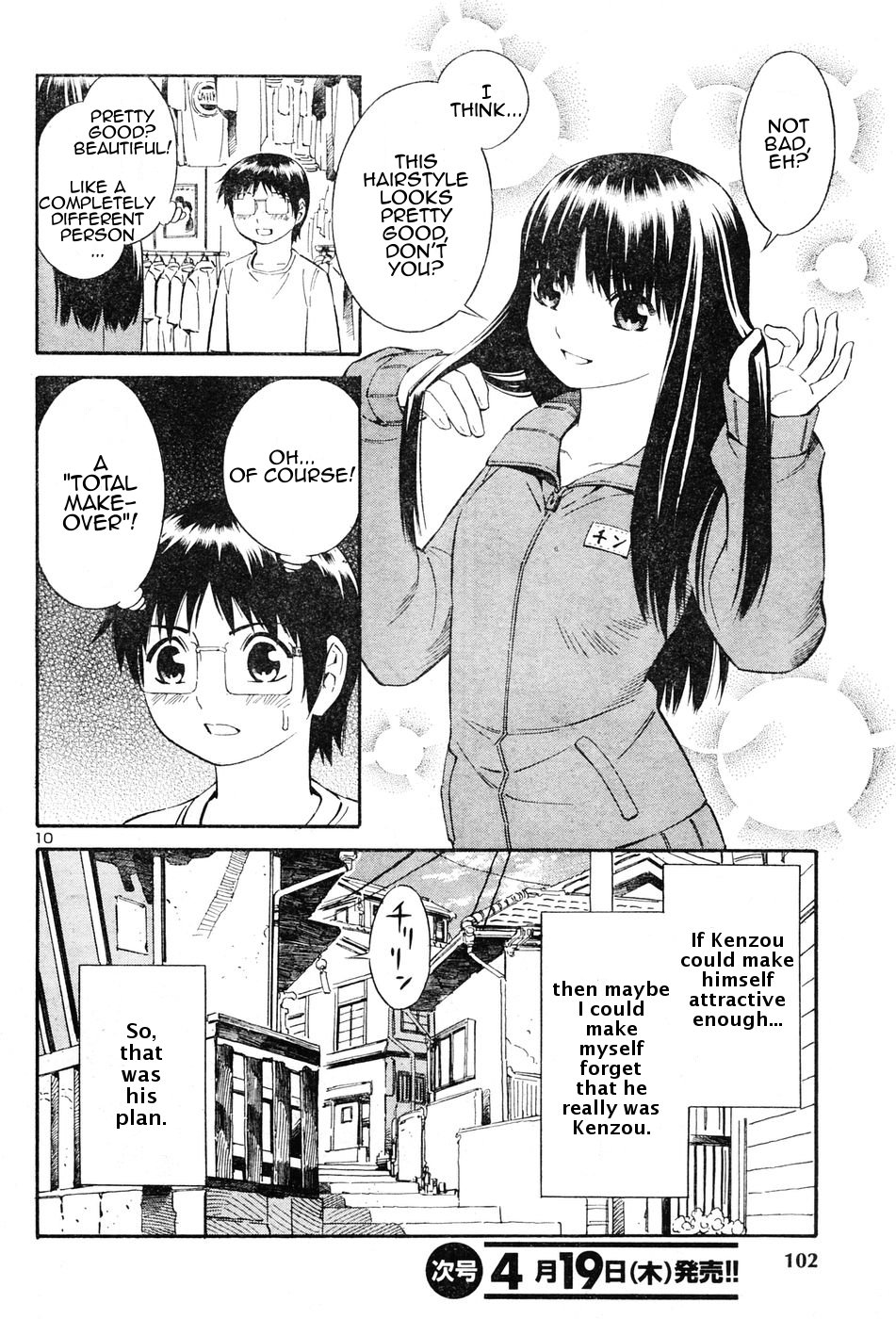Blue Drop ~Tenshi no Bokura~ Vol. 1 Ch. 2 第10页