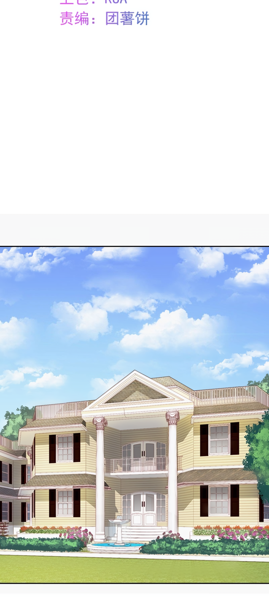 Unwanted Crush Ch. 2 第2页