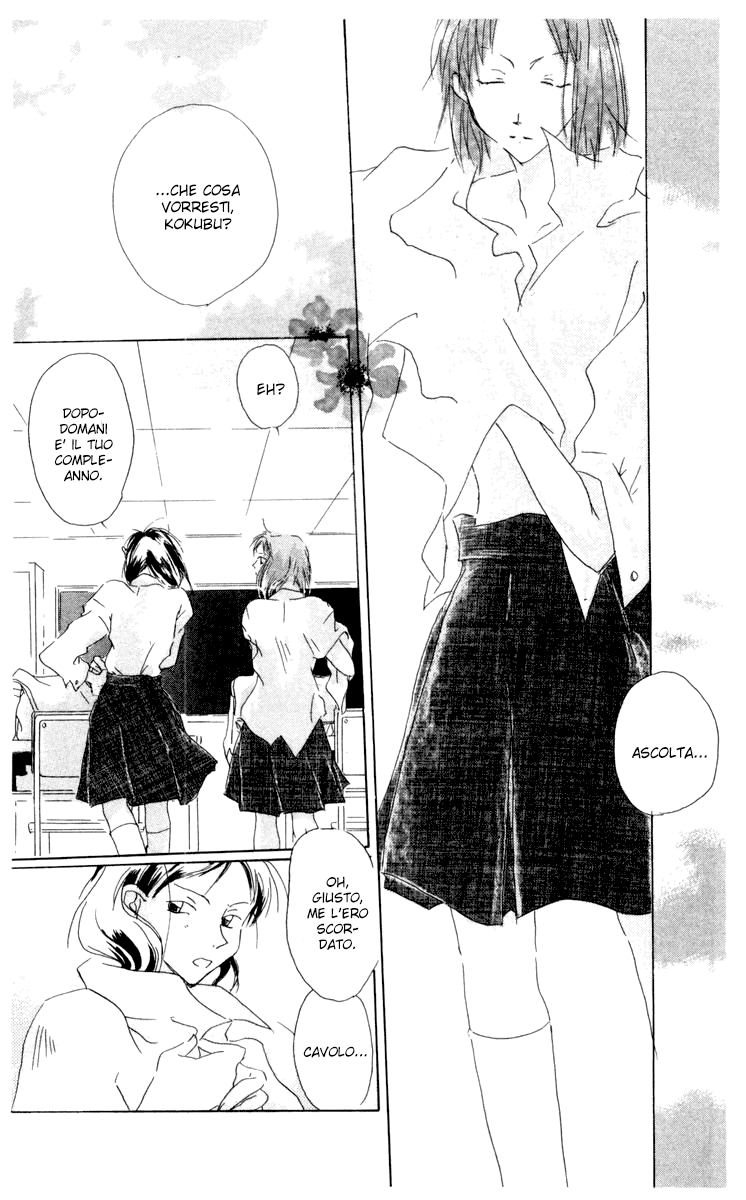 Akaku Saku Koe Vol. 2 Ch. 6 第13页