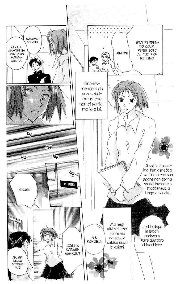 Akaku Saku Koe Vol. 2 Ch. 6 第14页