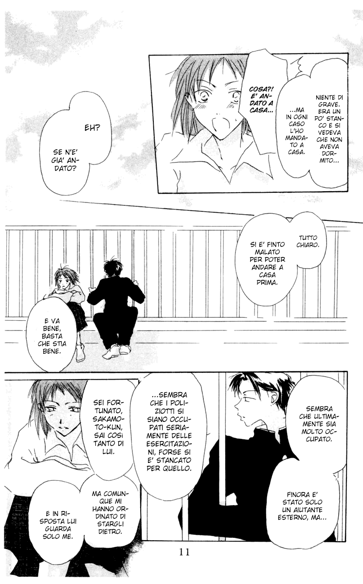 Akaku Saku Koe Vol. 2 Ch. 6 第15页