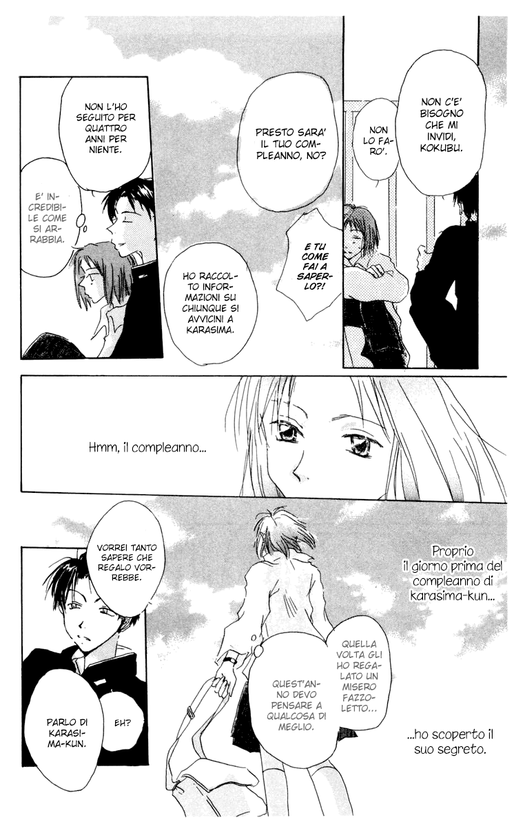 Akaku Saku Koe Vol. 2 Ch. 6 第16页