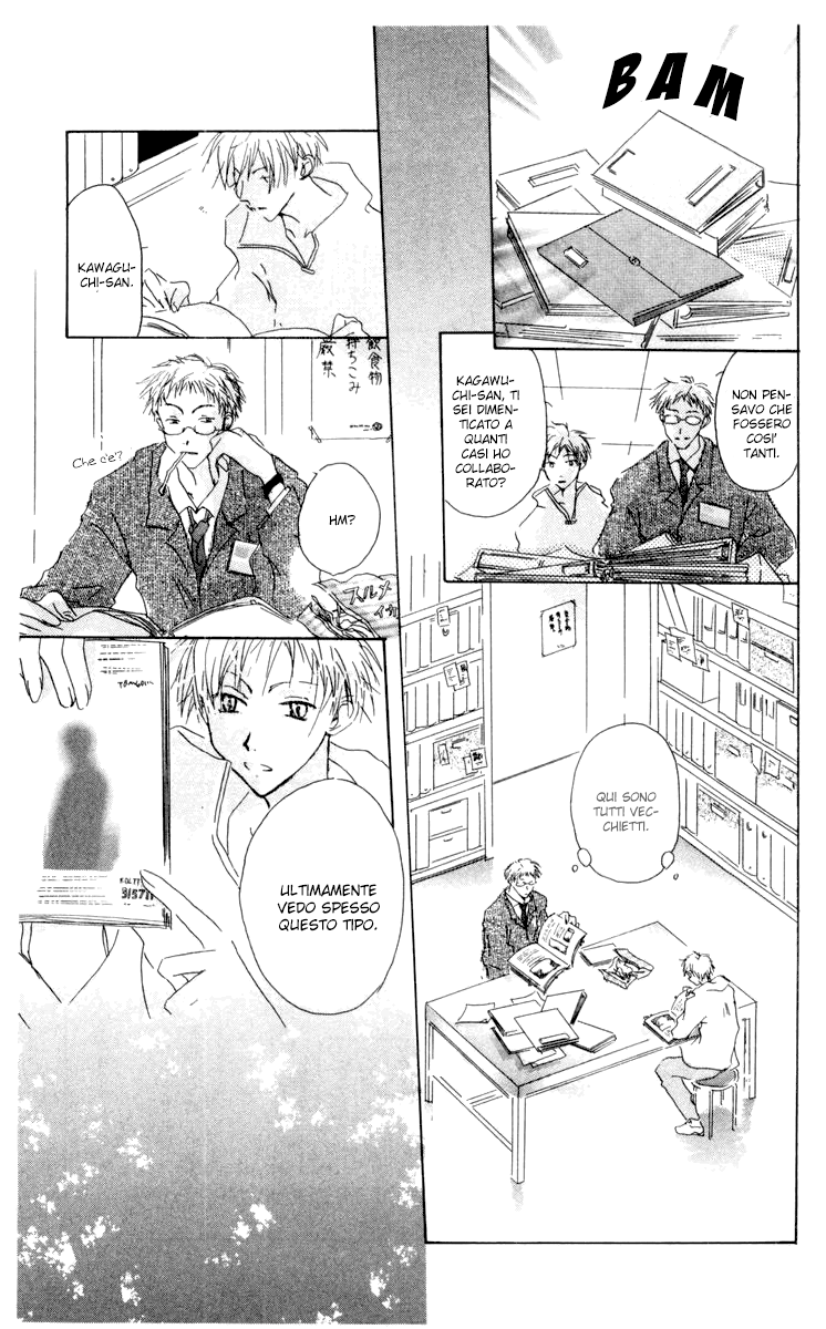 Akaku Saku Koe Vol. 2 Ch. 6 第21页