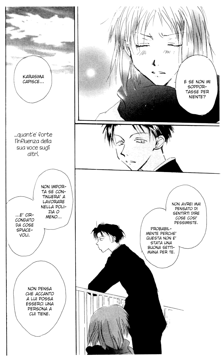 Akaku Saku Koe Vol. 2 Ch. 6 第32页