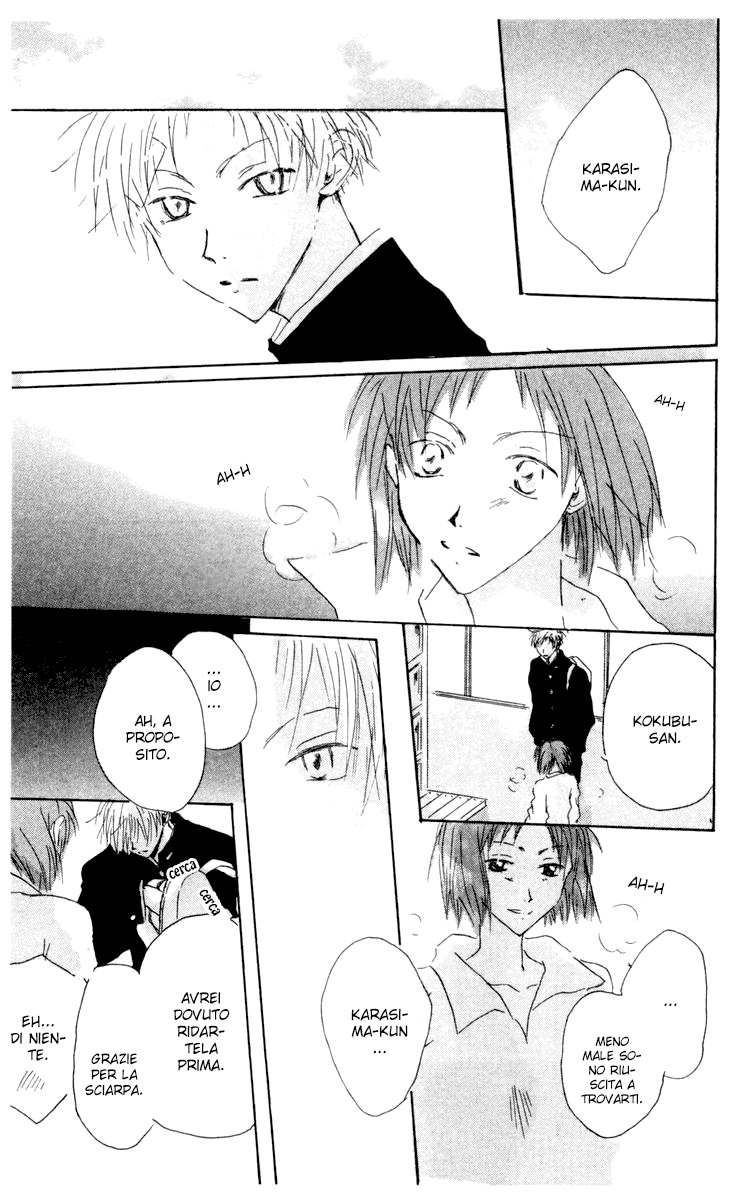 Akaku Saku Koe Vol. 2 Ch. 6 第47页
