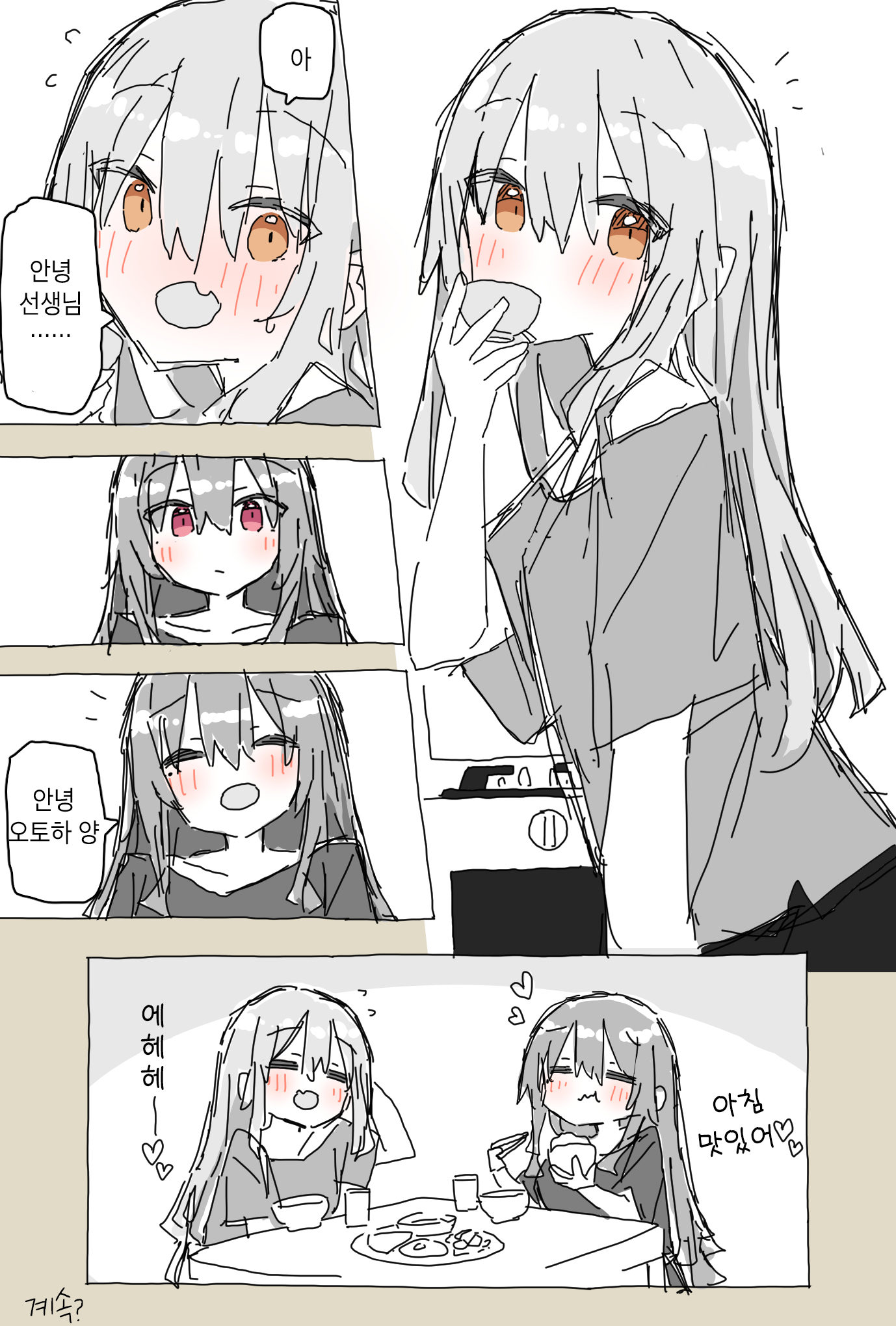 Dousoukai de Sensei Mochikaeru Hanashi Oneshot 第17页