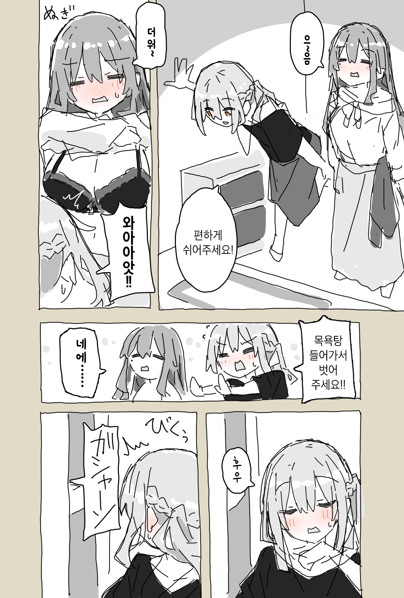 Dousoukai de Sensei Mochikaeru Hanashi 第7页