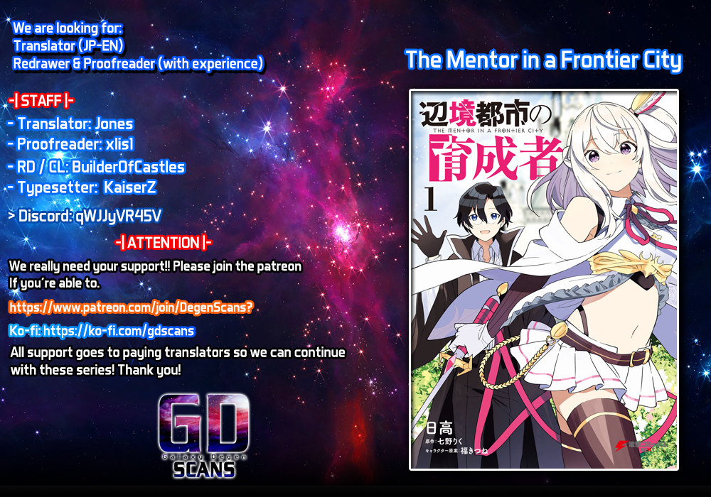 The Mentor in a Frontier City Vol. 1 Ch. 4 第1页
