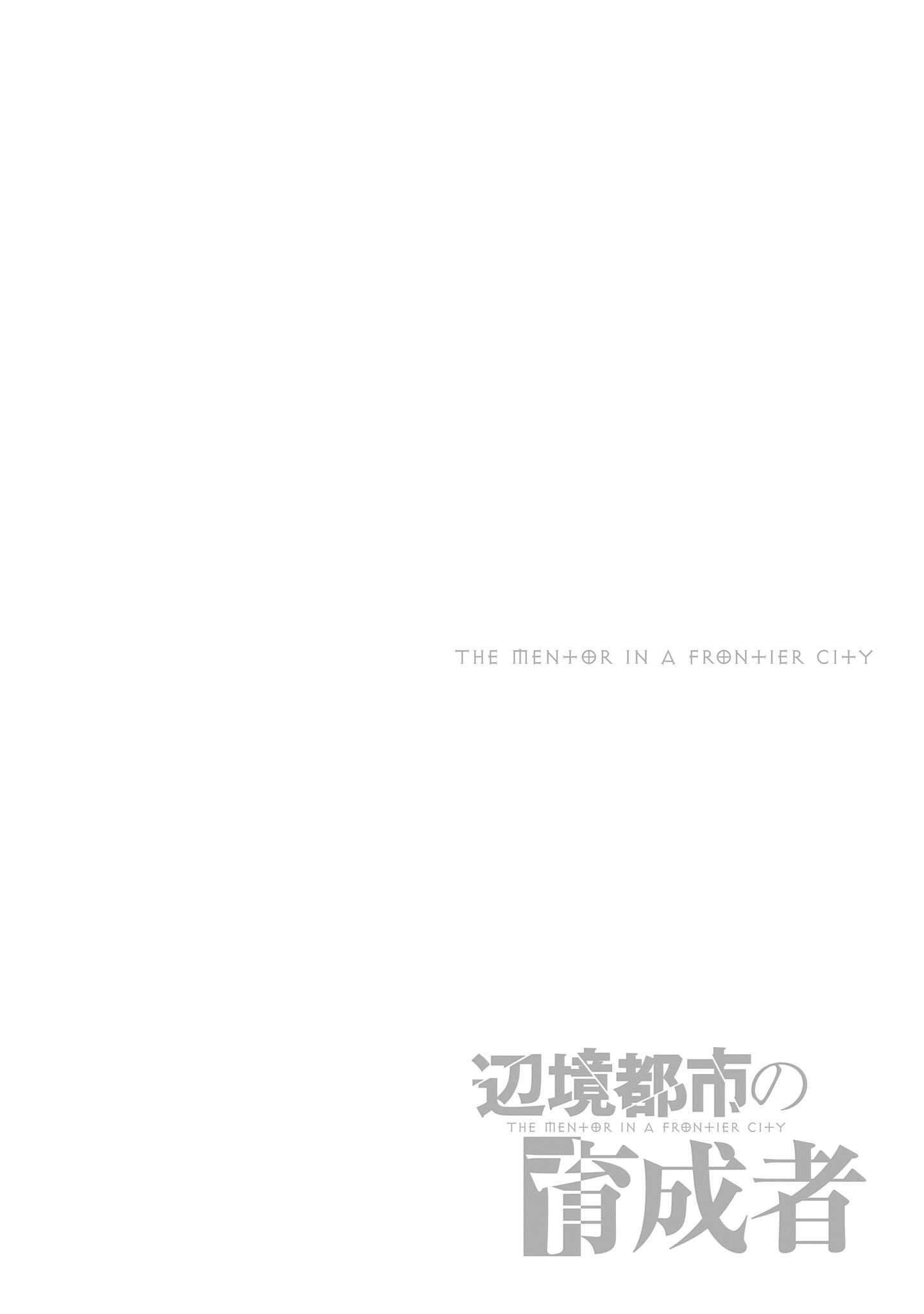The Mentor in a Frontier City Vol. 1 Ch. 4 第37页