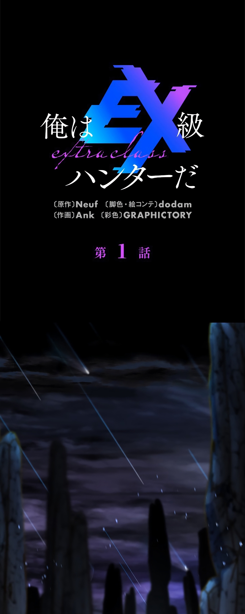 I'm an EX-Rank Hunter 第2页