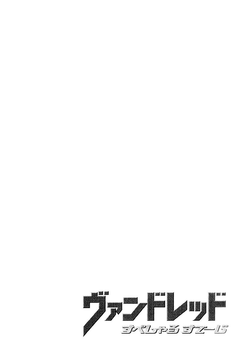 Vandread Special Stage Krok za krokiem 第18页