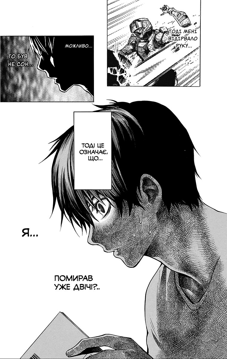 All You Need Is Kill Кірія Кейджі 第48页