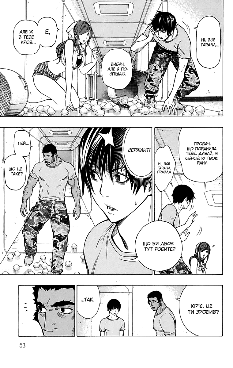 All You Need Is Kill Кірія Кейджі 第52页