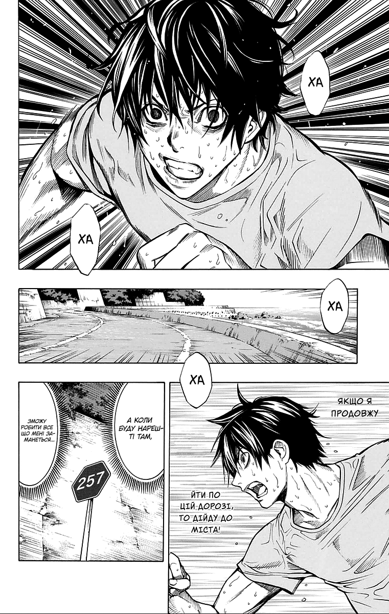 All You Need Is Kill Кірія Кейджі 第55页