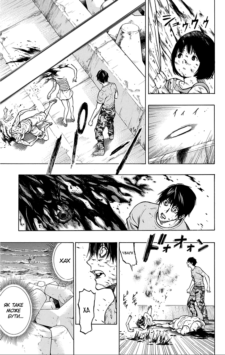 All You Need Is Kill Кірія Кейджі 第58页