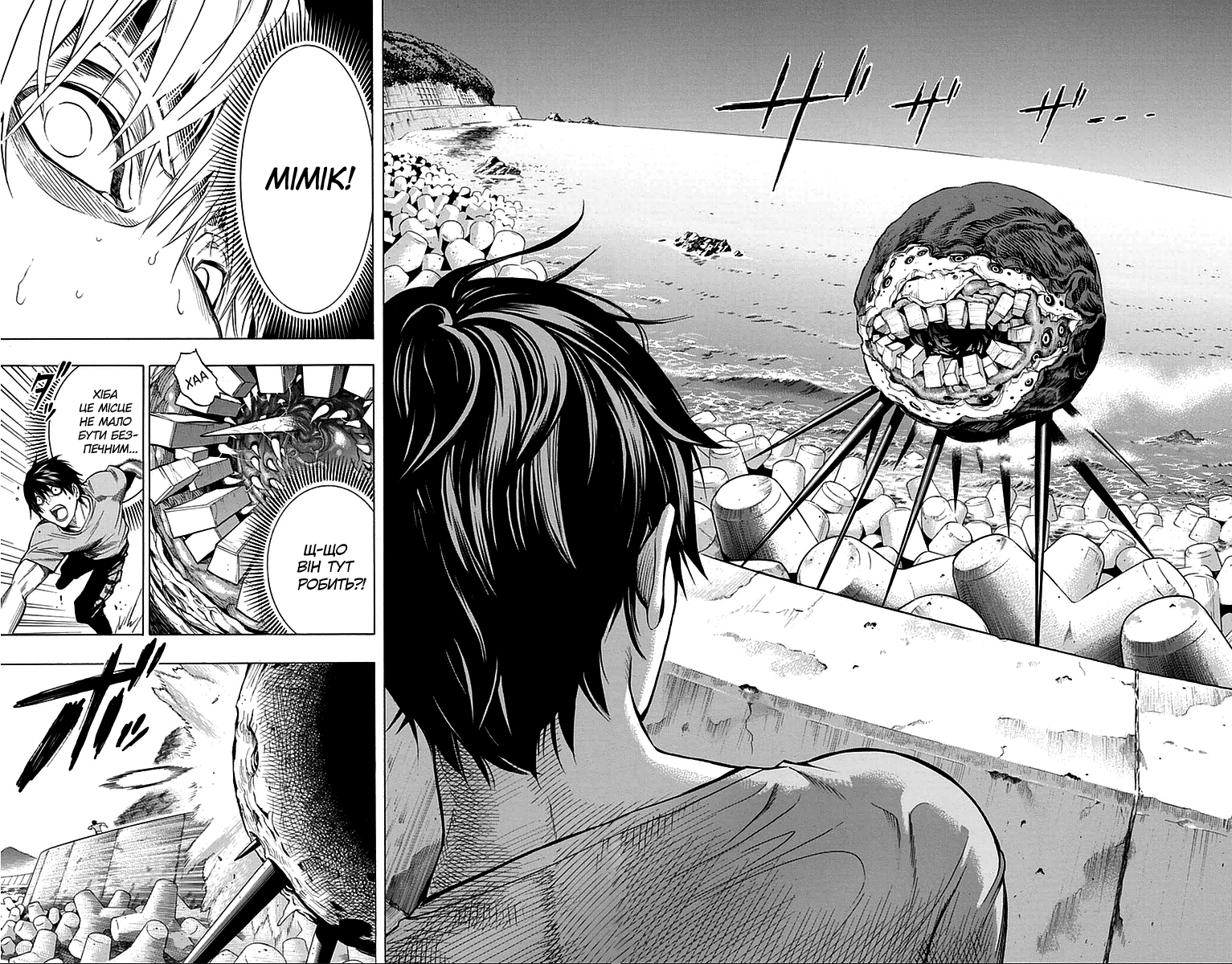 All You Need Is Kill Кірія Кейджі 第59页