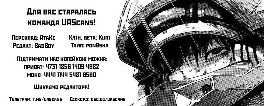 All You Need Is Kill Кірія Кейджі 第70页