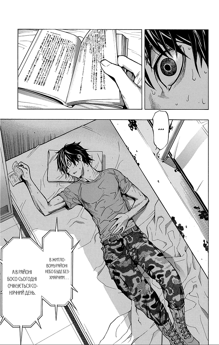 All You Need Is Kill Кірія Кейджі 第8页