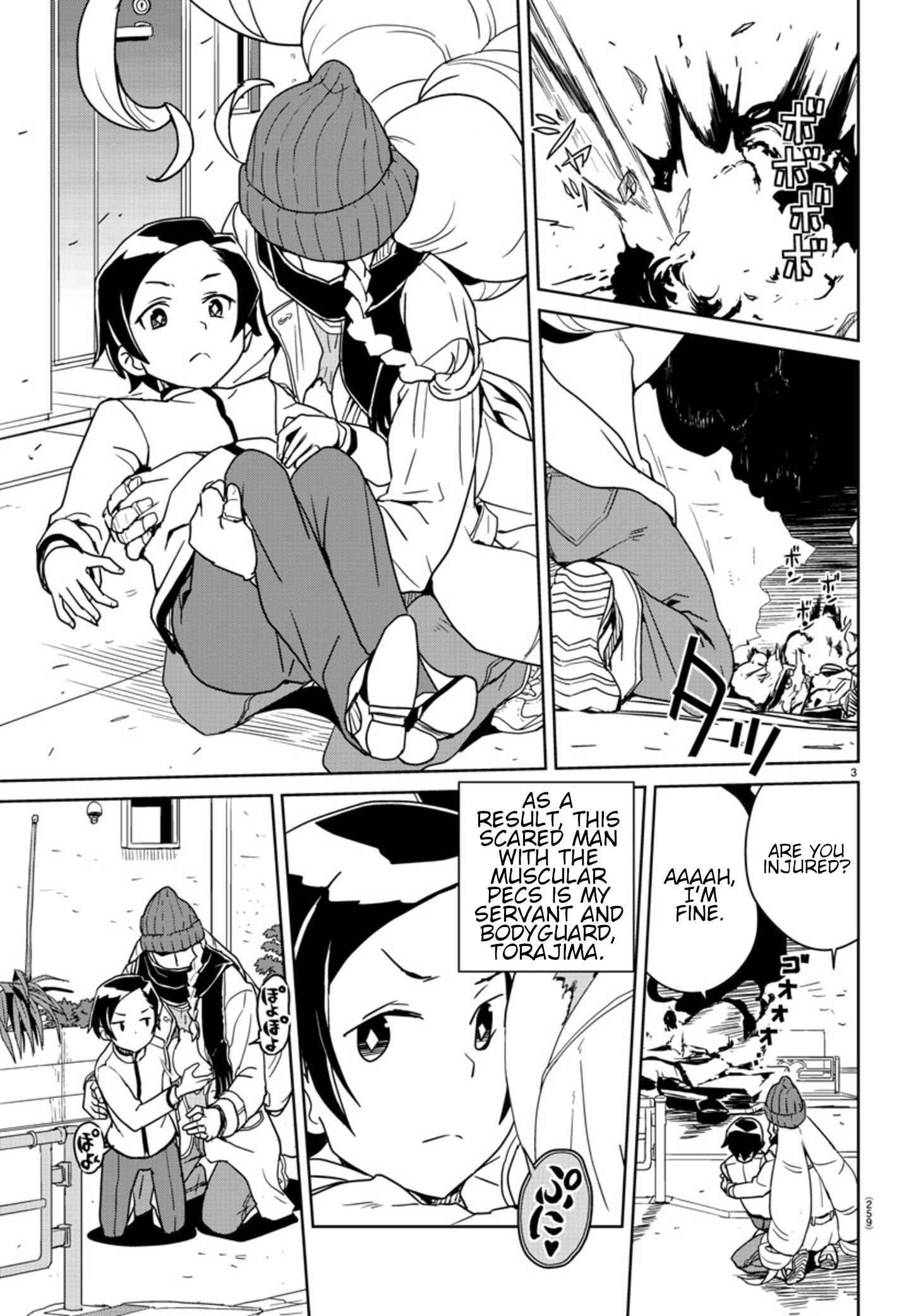 Trump Card! Nazuna-san 第3页