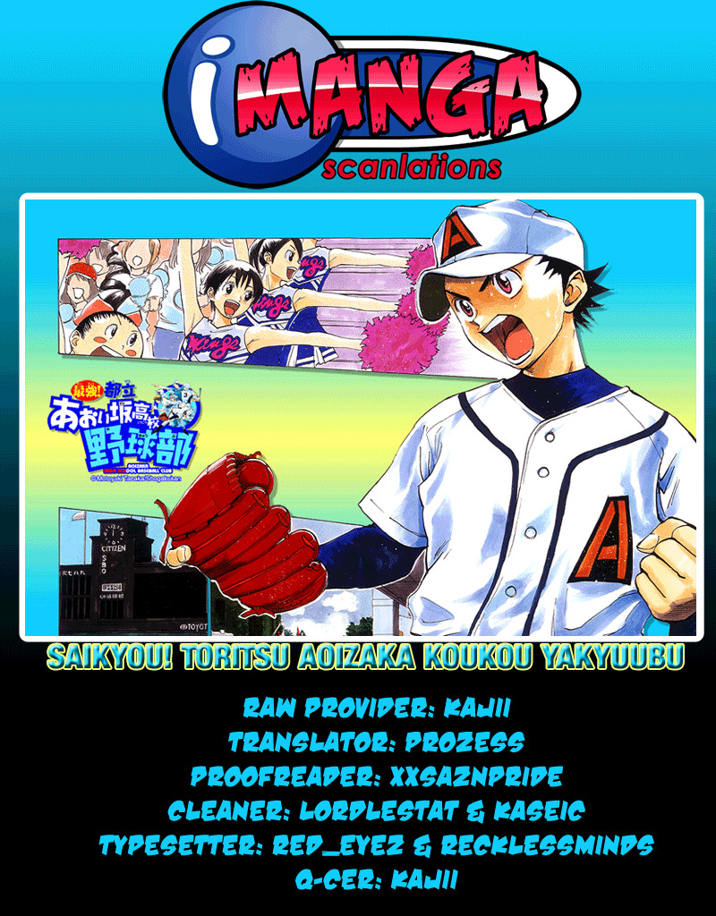 Saikyou! Toritsu Aoizaka Koukou Yakyuu-bu 第1页