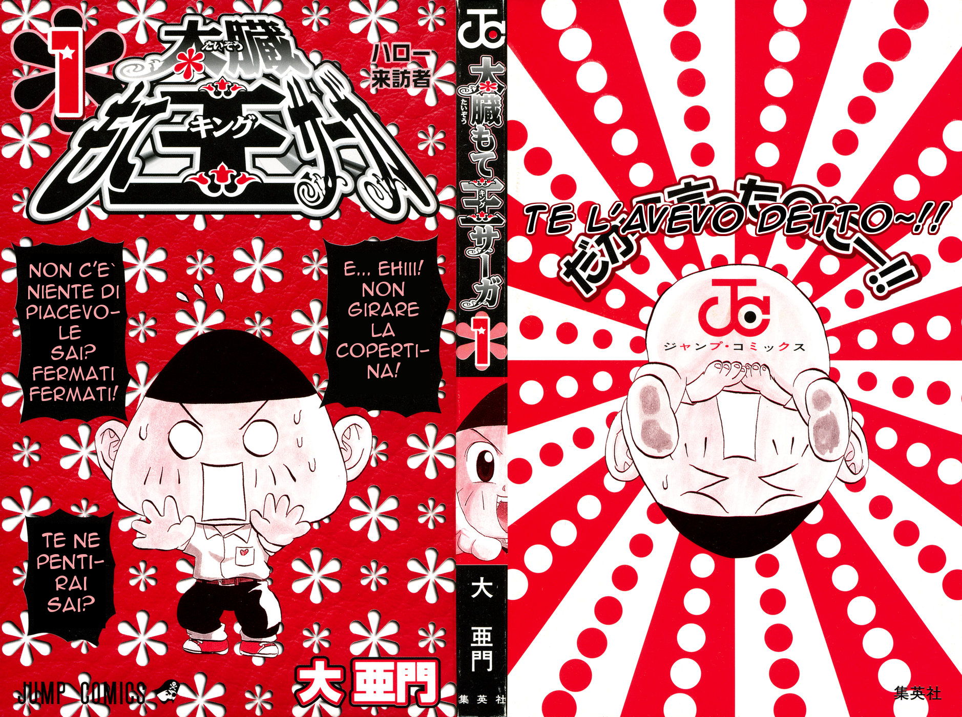 Taizo Mote King Saga 第2页