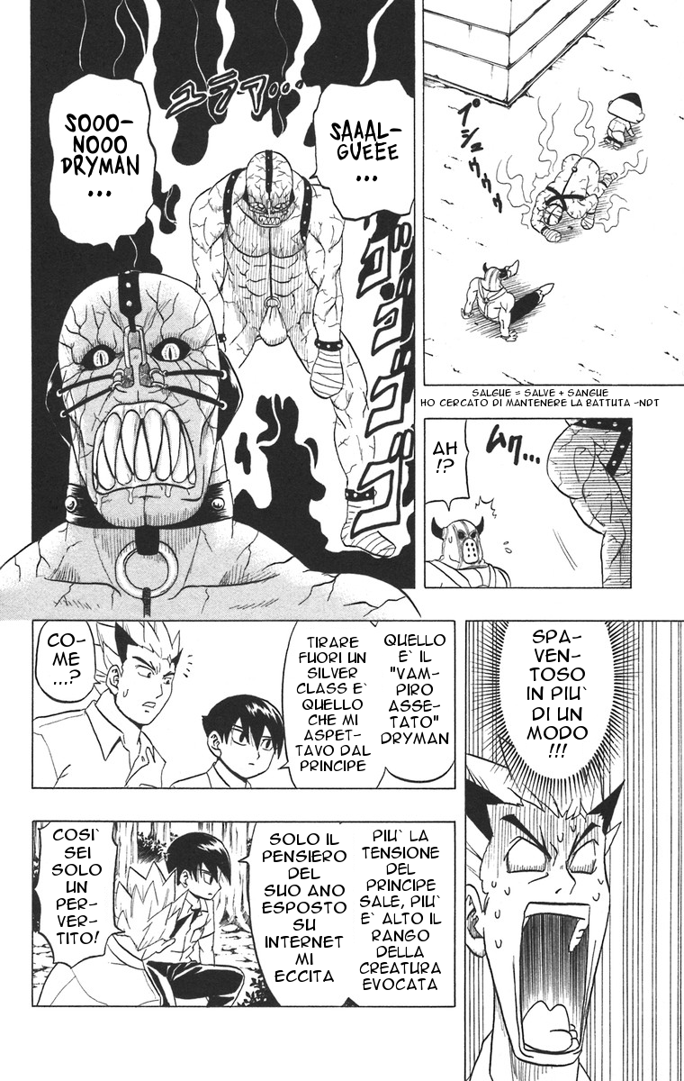 Taizo Mote King Saga Hello Visitatori 第33页