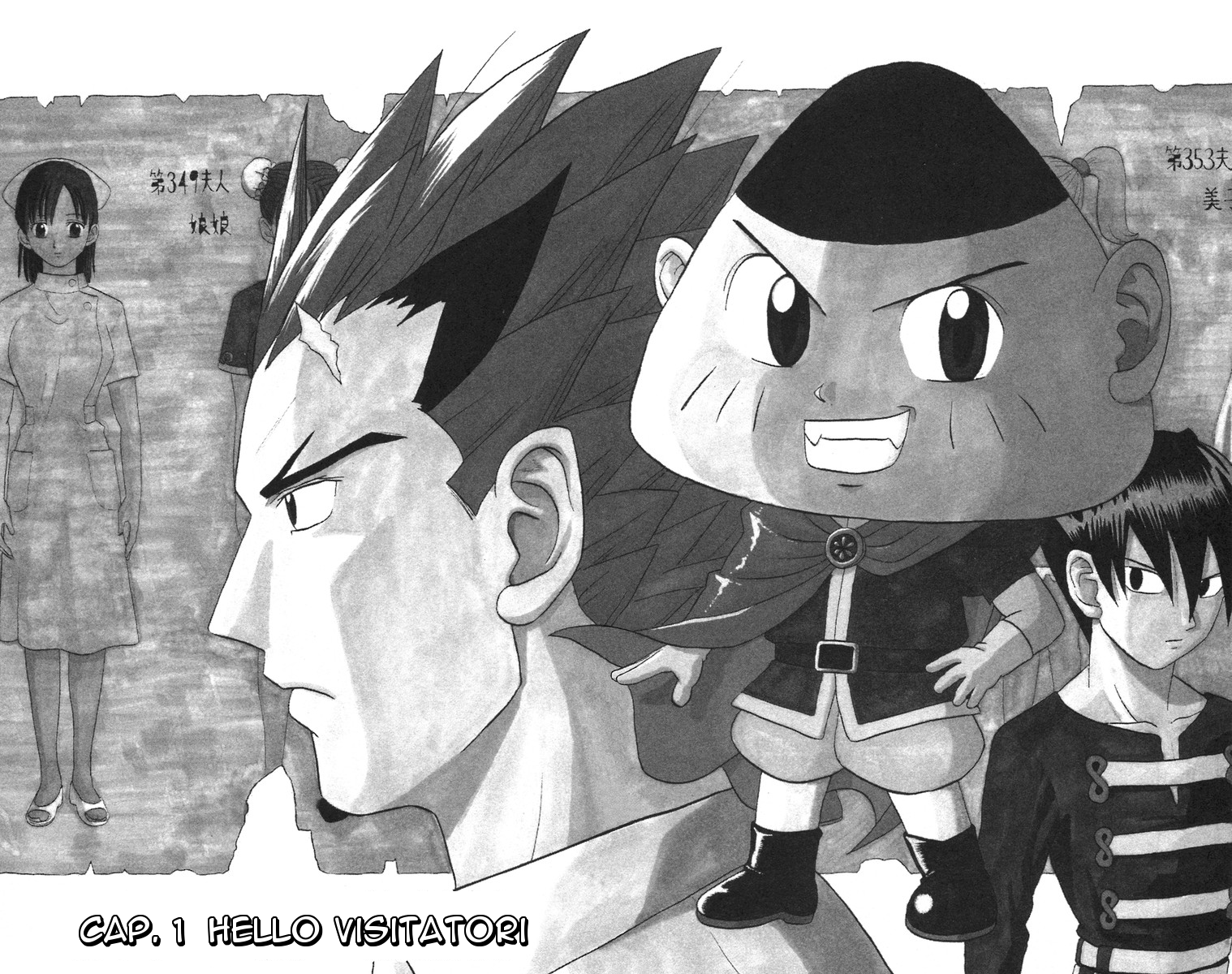 Taizo Mote King Saga 第7页
