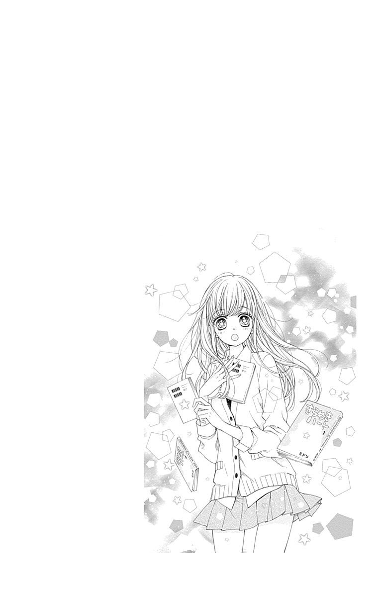 Kirameki no Lion Boy Vol. 1 Ch. 1 第69页