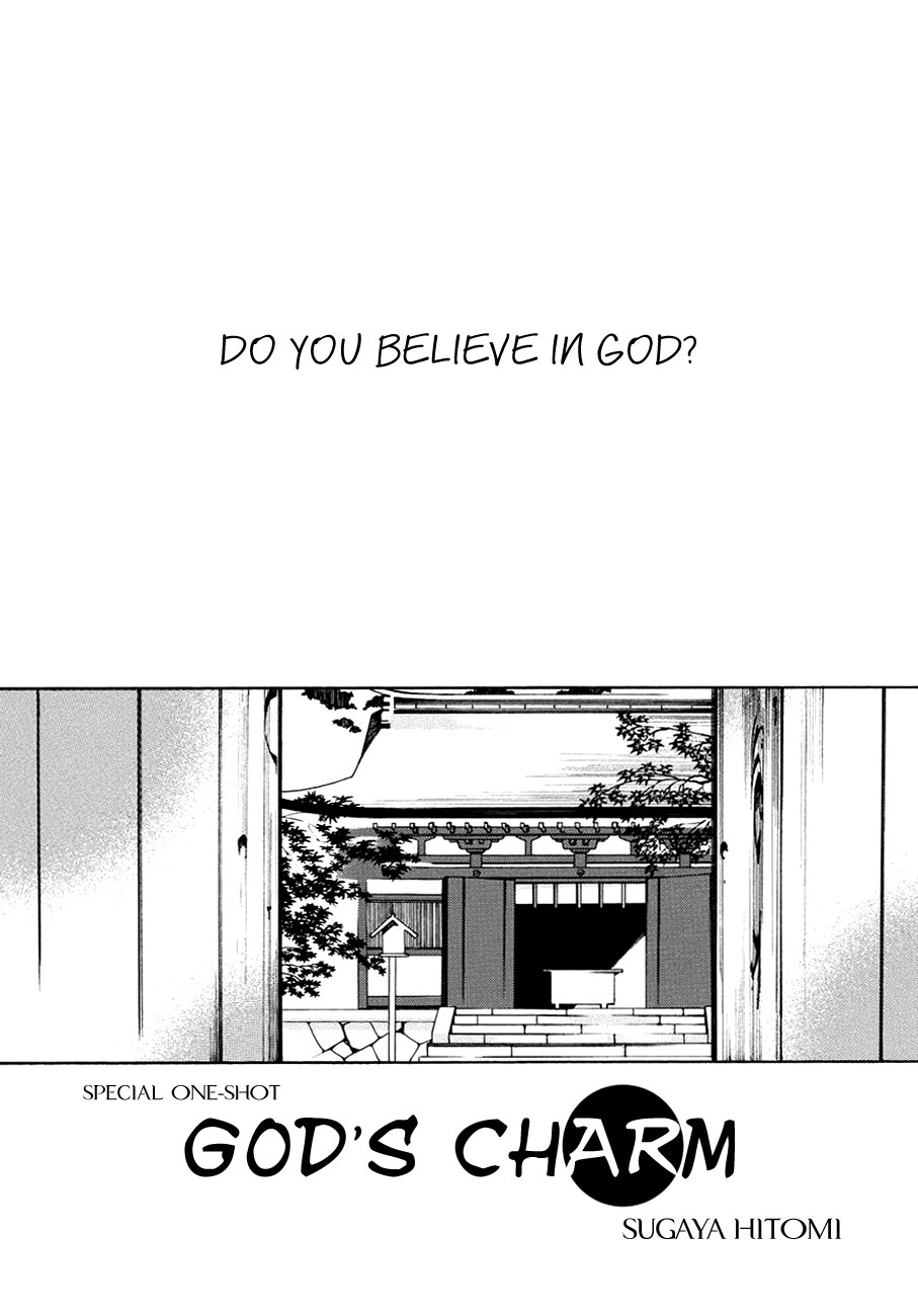 Kamisama no Omamori 第2页