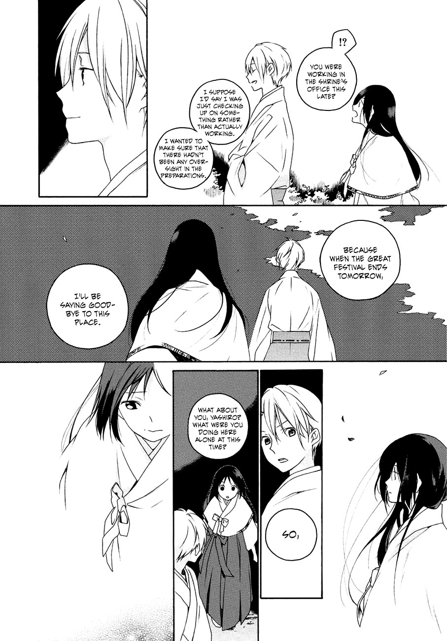 Kamisama no Omamori Oneshot 第25页