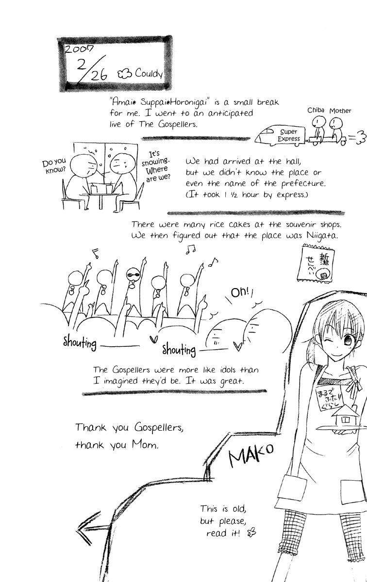 Amai Suppai Horonigai As if sharing life 第1页