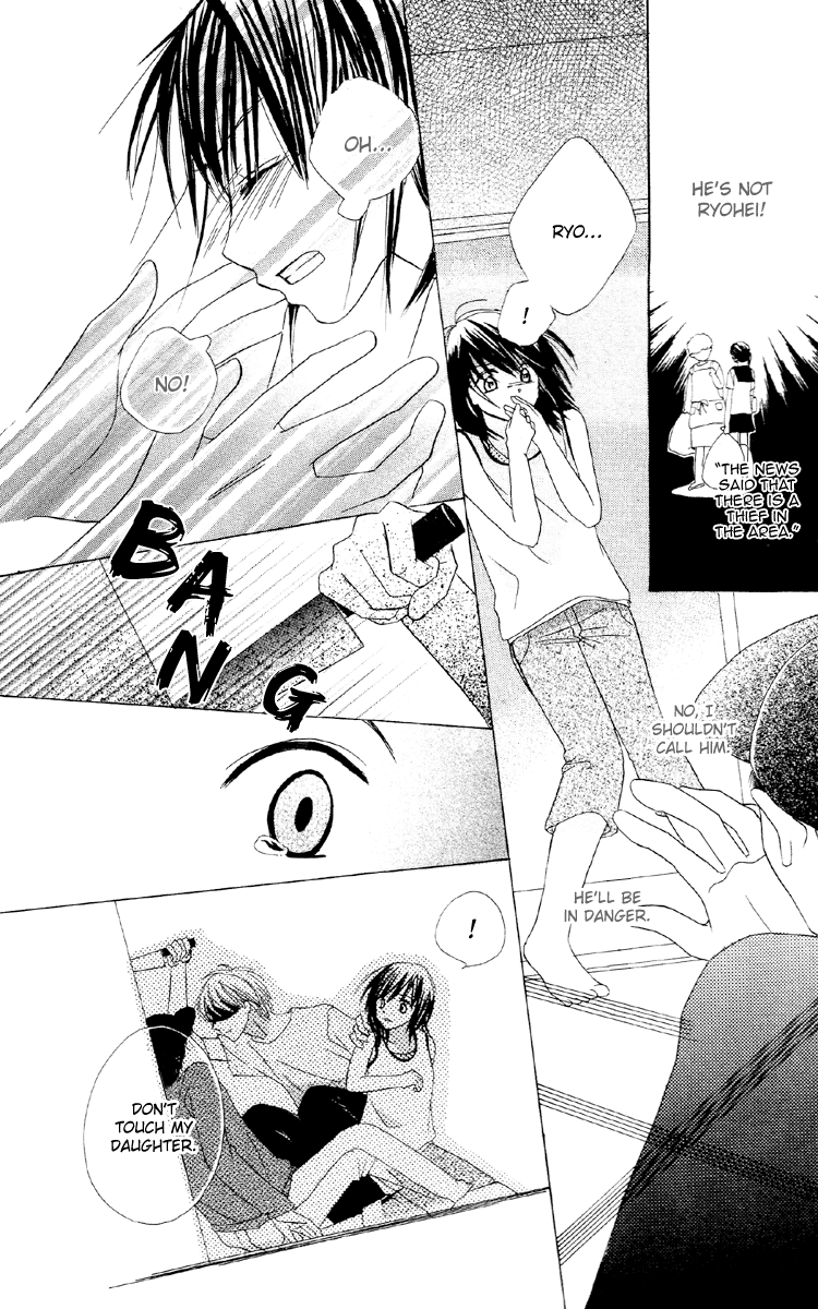 Amai Suppai Horonigai As if sharing life 第15页