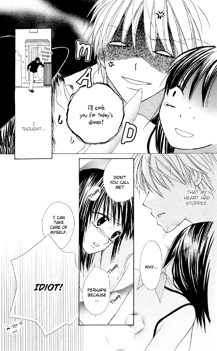 Amai Suppai Horonigai As if sharing life 第16页