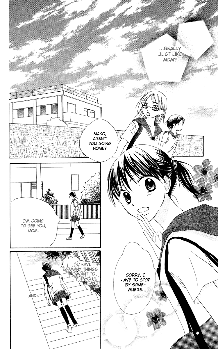 Amai Suppai Horonigai As if sharing life 第19页