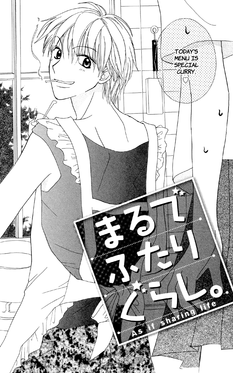 Amai Suppai Horonigai As if sharing life 第3页