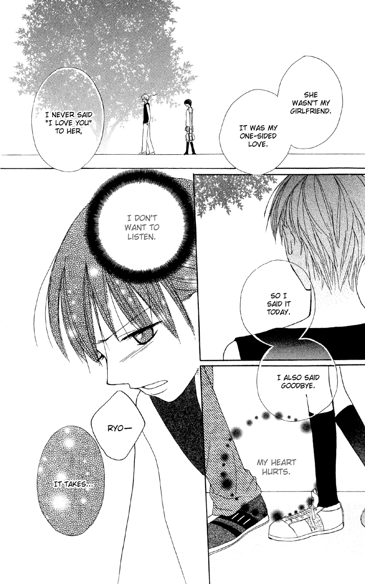 Amai Suppai Horonigai As if sharing life 第23页