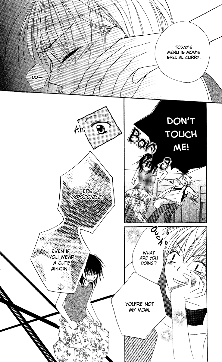 Amai Suppai Horonigai As if sharing life 第25页