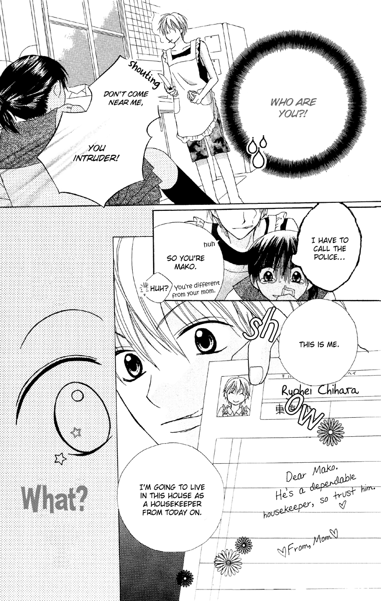 Amai Suppai Horonigai As if sharing life 第4页