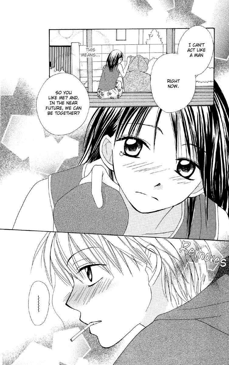Amai Suppai Horonigai As if sharing life 第31页