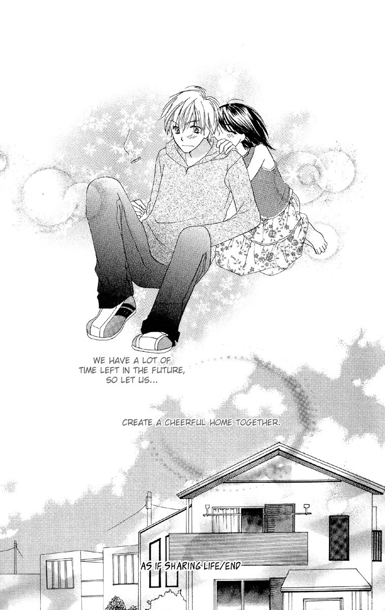 Amai Suppai Horonigai As if sharing life 第32页