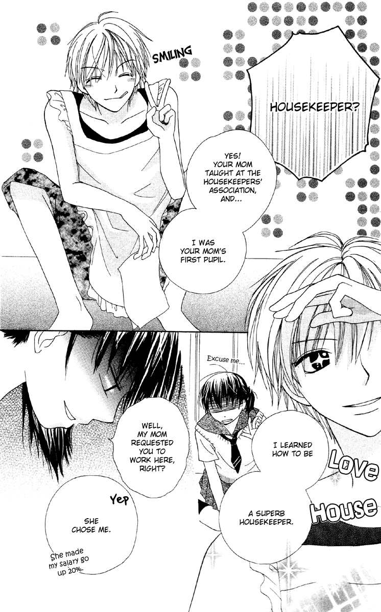 Amai Suppai Horonigai As if sharing life 第5页