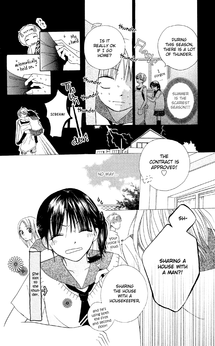 Amai Suppai Horonigai As if sharing life 第7页