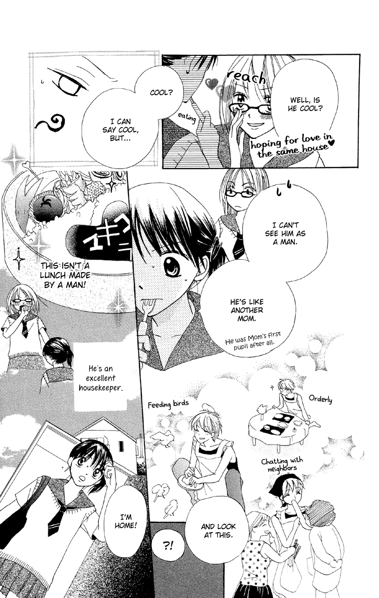 Amai Suppai Horonigai As if sharing life 第8页