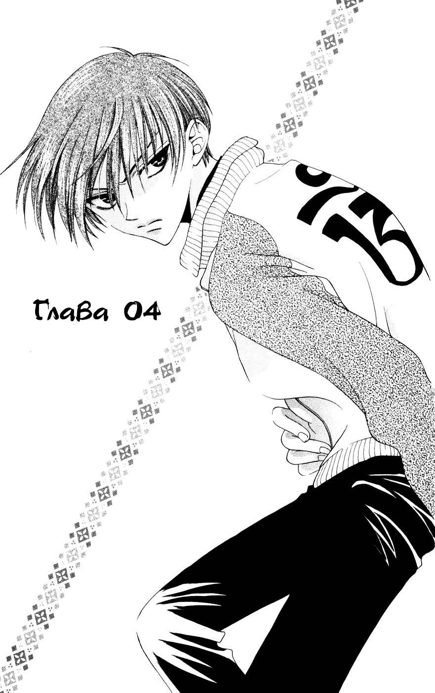 Fruits Basket Vol. 1 Ch. 4 第1页