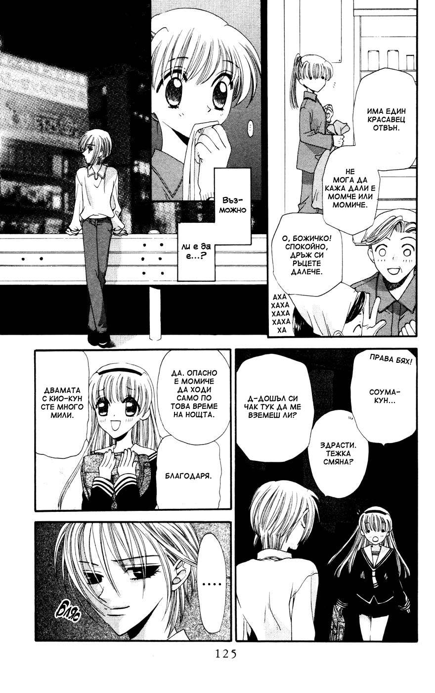 Fruits Basket Vol. 1 Ch. 4 第13页
