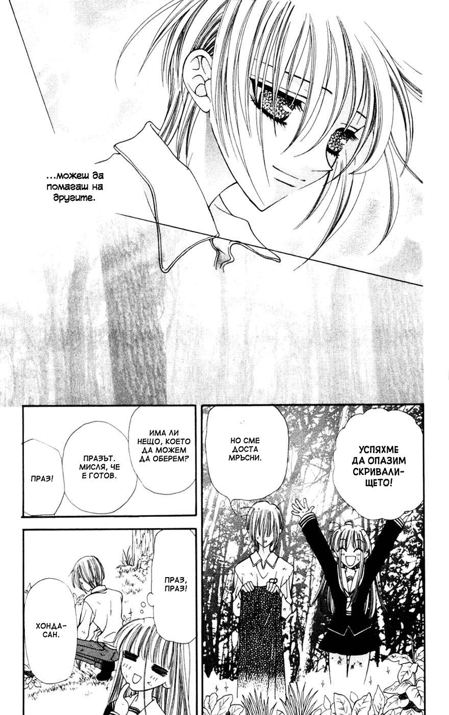 Fruits Basket Vol. 1 Ch. 4 第25页