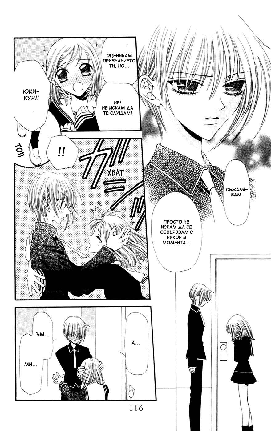 Fruits Basket Vol. 1 Ch. 4 第4页