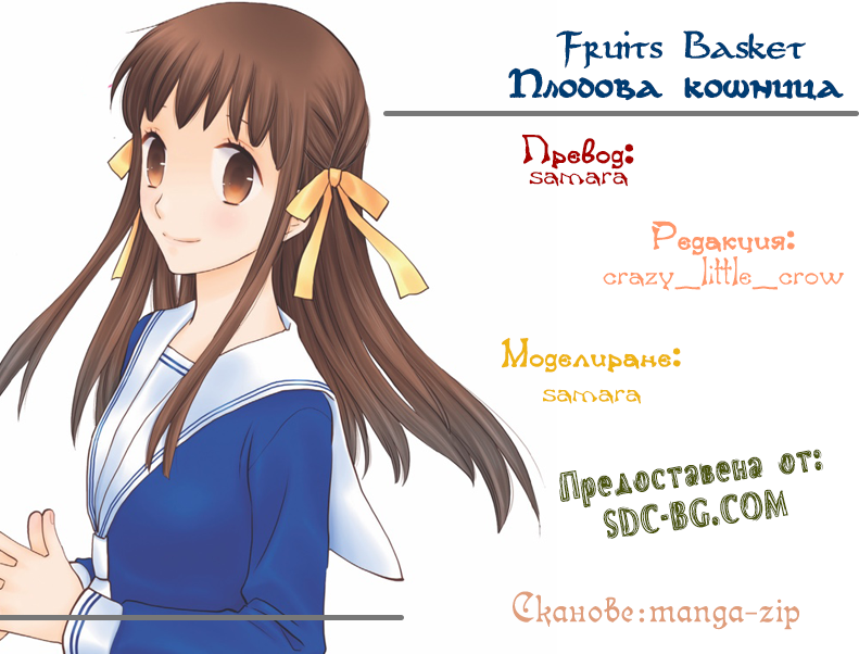 Fruits Basket Vol. 1 Ch. 4 第31页