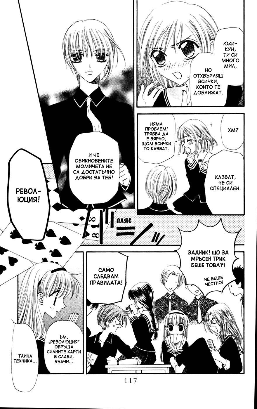 Fruits Basket Vol. 1 Ch. 4 第5页